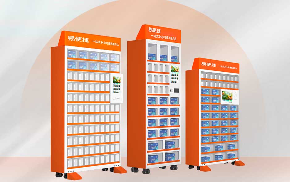 便民自助終端產品